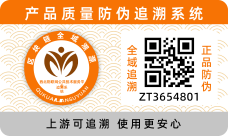 防伪标识图
